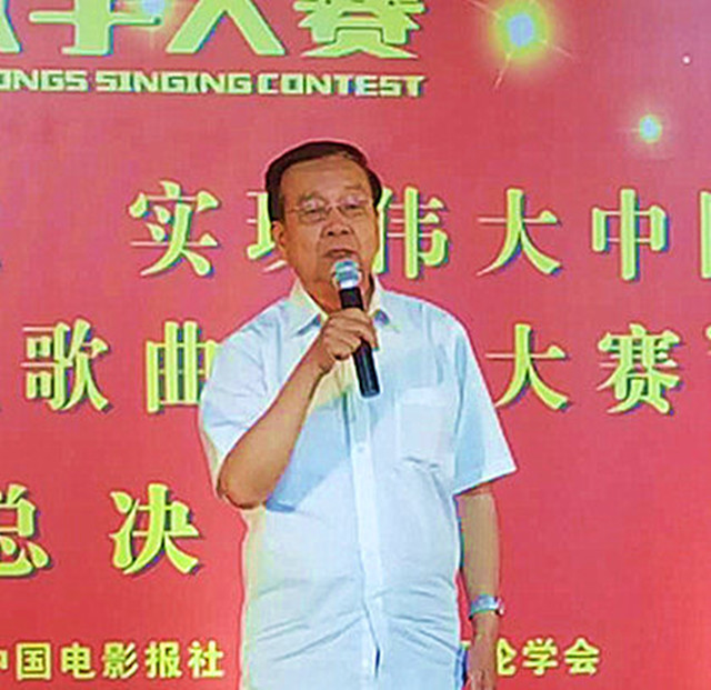9，大赛组委会总顾问、中国电影音乐学会副会长、中国中央电视台国家一级作曲    刘为光.jpg